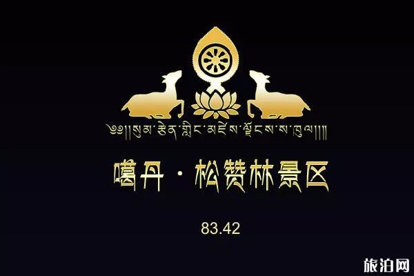 松贊林寺有什么禁忌 松贊林寺參觀注意事項