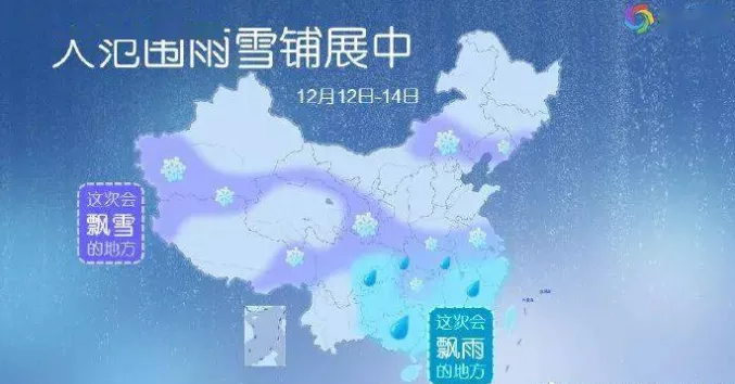 12月14日有哪些城市降溫 2020-2021首場寒潮什么時候